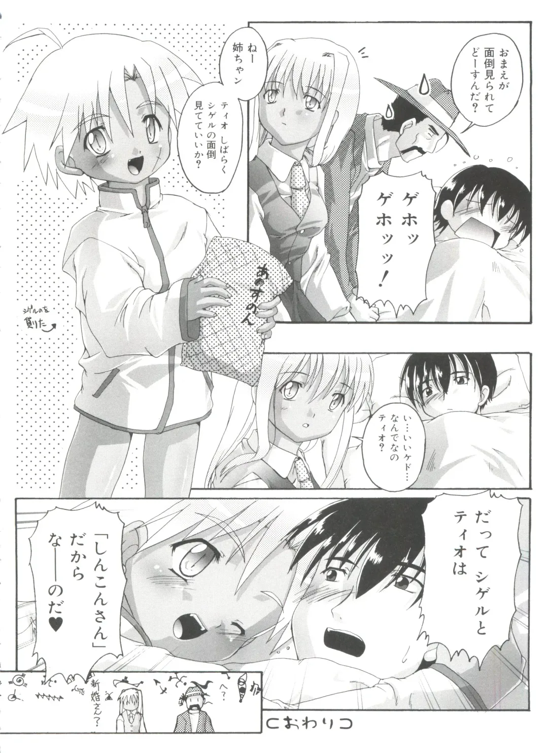 [Takase Yuu] Otokonoko Katsudou Houkokusho - Otokonoko Activity Report Fhentai - Page 182
