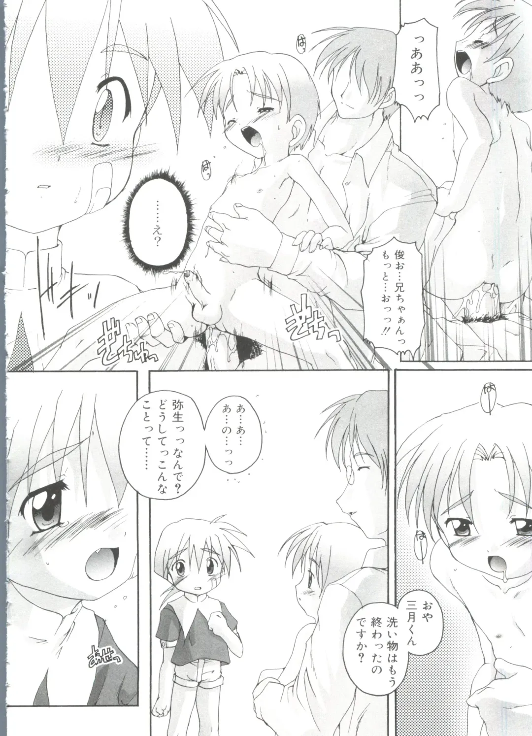 [Takase Yuu] Otokonoko Katsudou Houkokusho - Otokonoko Activity Report Fhentai - Page 32