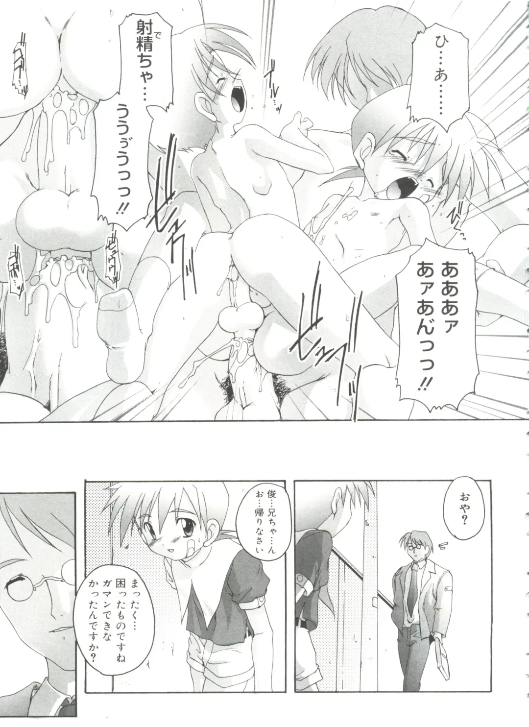 [Takase Yuu] Otokonoko Katsudou Houkokusho - Otokonoko Activity Report Fhentai - Page 45