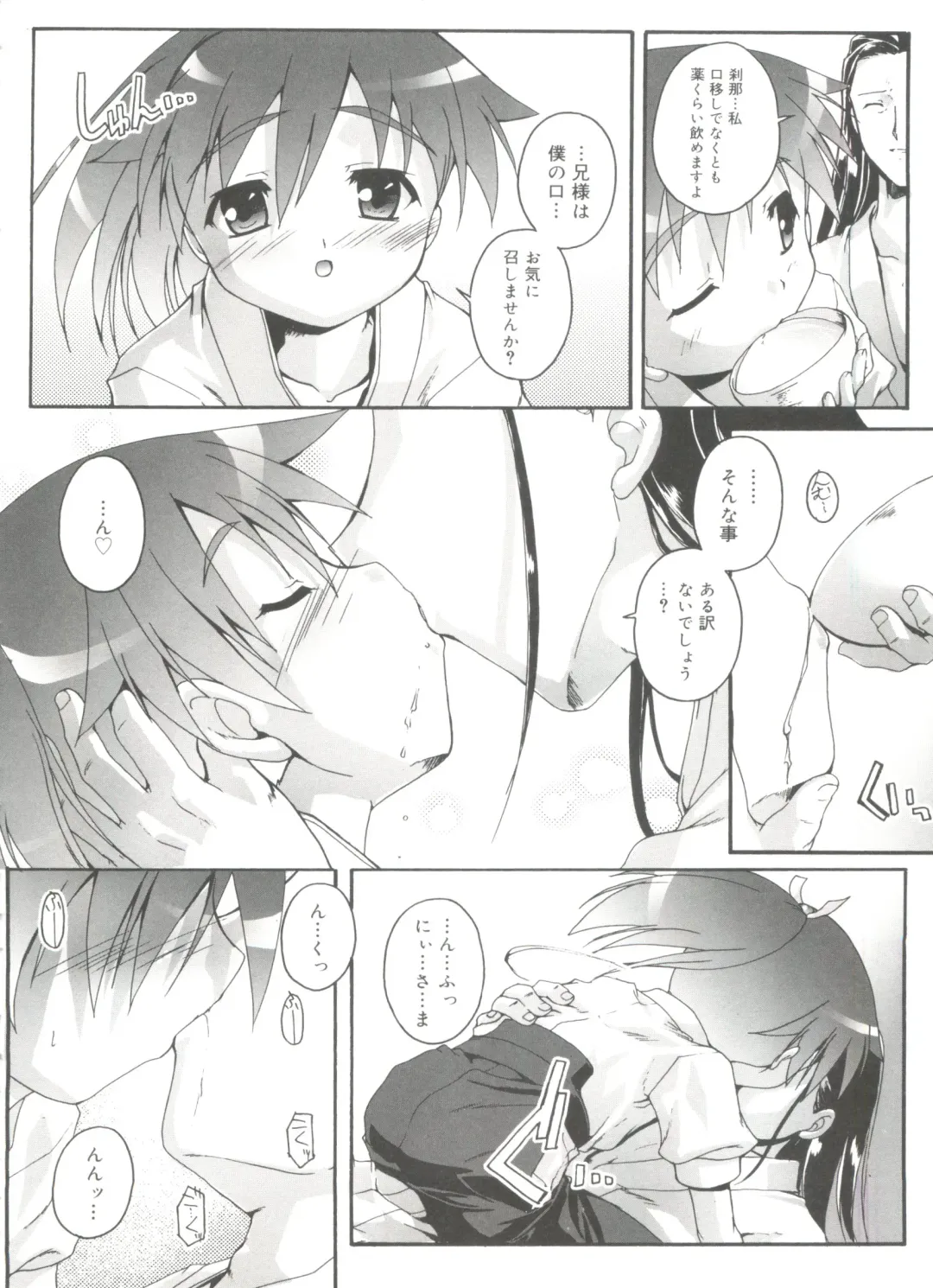 [Takase Yuu] Otokonoko Katsudou Houkokusho - Otokonoko Activity Report Fhentai - Page 50
