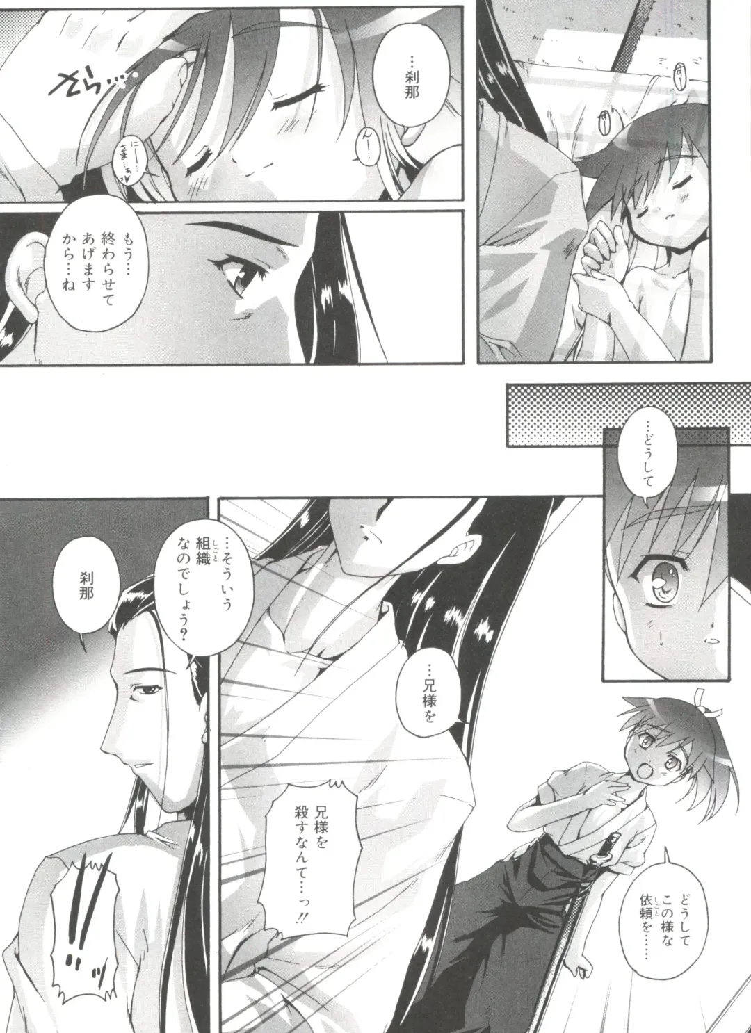 [Takase Yuu] Otokonoko Katsudou Houkokusho - Otokonoko Activity Report Fhentai - Page 64