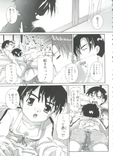 [Takase Yuu] Otokonoko Katsudou Houkokusho - Otokonoko Activity Report Fhentai - Page 107