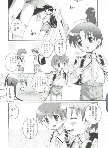 [Takase Yuu] Otokonoko Katsudou Houkokusho - Otokonoko Activity Report Fhentai - Page 127