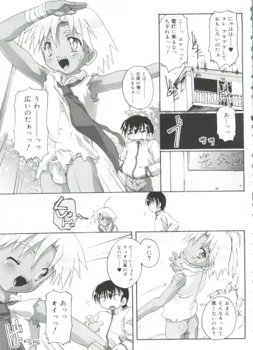 [Takase Yuu] Otokonoko Katsudou Houkokusho - Otokonoko Activity Report Fhentai - Page 167