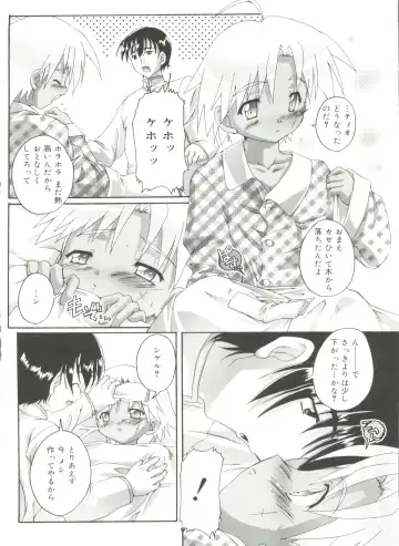 [Takase Yuu] Otokonoko Katsudou Houkokusho - Otokonoko Activity Report Fhentai - Page 170