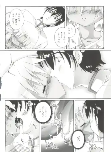[Takase Yuu] Otokonoko Katsudou Houkokusho - Otokonoko Activity Report Fhentai - Page 172