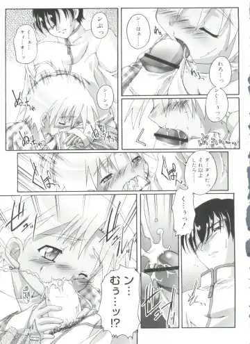 [Takase Yuu] Otokonoko Katsudou Houkokusho - Otokonoko Activity Report Fhentai - Page 175