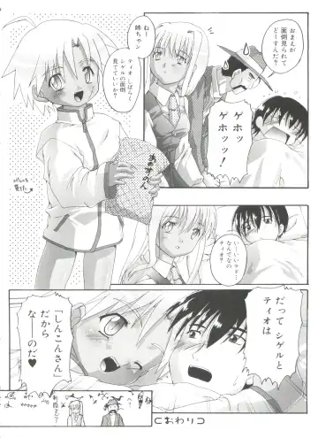 [Takase Yuu] Otokonoko Katsudou Houkokusho - Otokonoko Activity Report Fhentai - Page 182