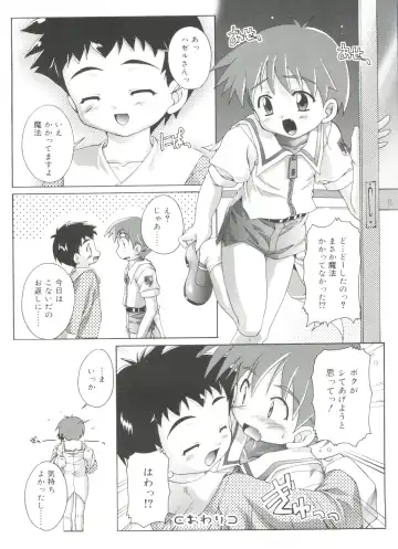 [Takase Yuu] Otokonoko Katsudou Houkokusho - Otokonoko Activity Report Fhentai - Page 194