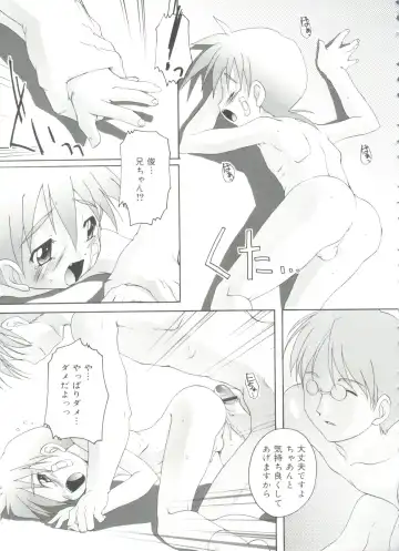 [Takase Yuu] Otokonoko Katsudou Houkokusho - Otokonoko Activity Report Fhentai - Page 39