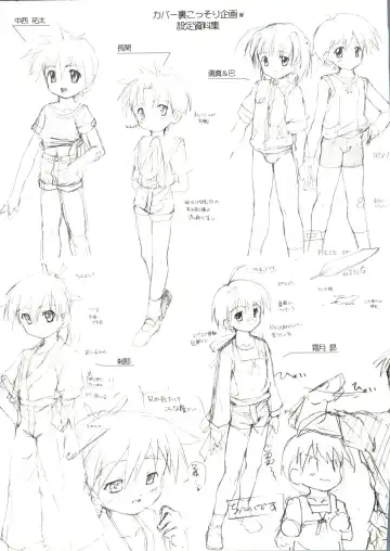 [Takase Yuu] Otokonoko Katsudou Houkokusho - Otokonoko Activity Report Fhentai - Page 4