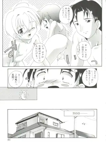 [Takase Yuu] Otokonoko Katsudou Houkokusho - Otokonoko Activity Report Fhentai - Page 85