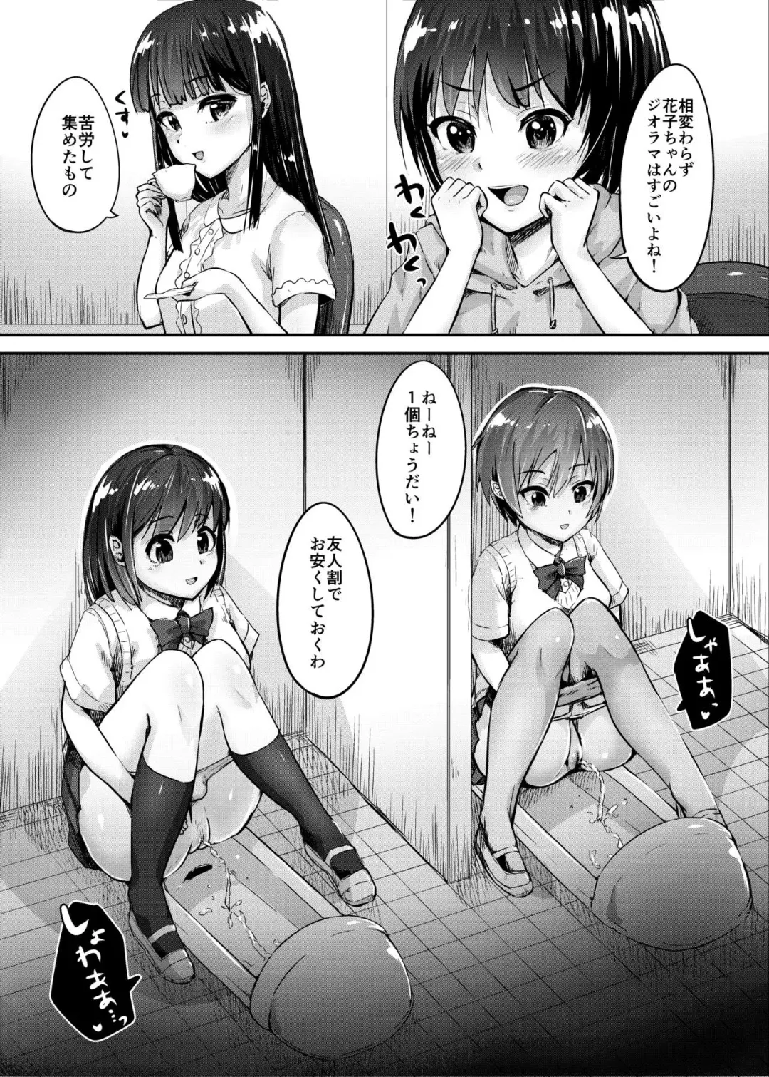 [Igakino Agenasu - Satomi Hidefumi - Toki] Hanako-san no Ningyou Collection Fhentai - Page 18