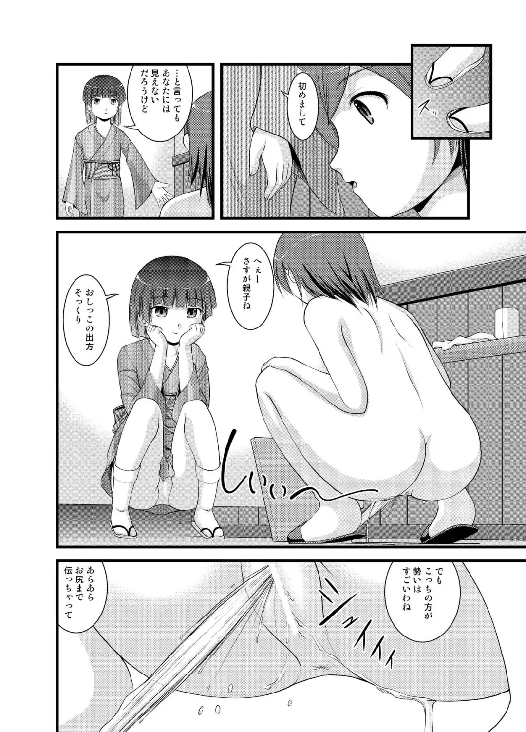 [Igakino Agenasu - Satomi Hidefumi - Toki] Hanako-san no Ningyou Collection Fhentai - Page 5