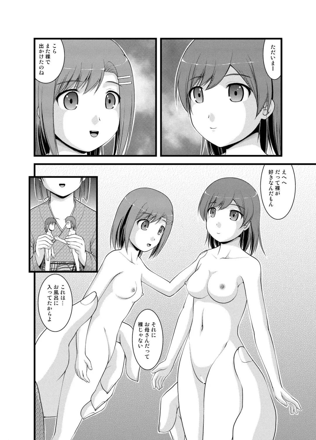 [Igakino Agenasu - Satomi Hidefumi - Toki] Hanako-san no Ningyou Collection Fhentai - Page 7