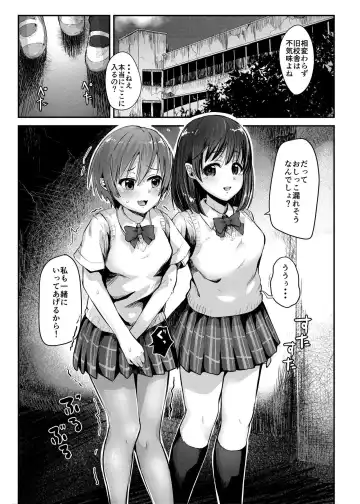 [Igakino Agenasu - Satomi Hidefumi - Toki] Hanako-san no Ningyou Collection Fhentai - Page 13
