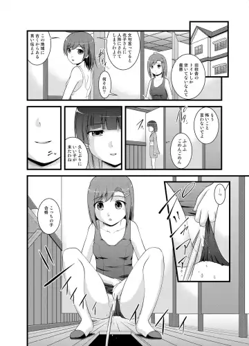 [Igakino Agenasu - Satomi Hidefumi - Toki] Hanako-san no Ningyou Collection Fhentai - Page 2