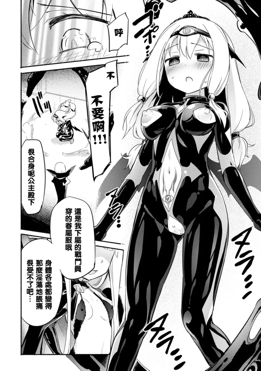[Homura Subaru] Draculina Carmilla Ch. 1 Fhentai - Page 11