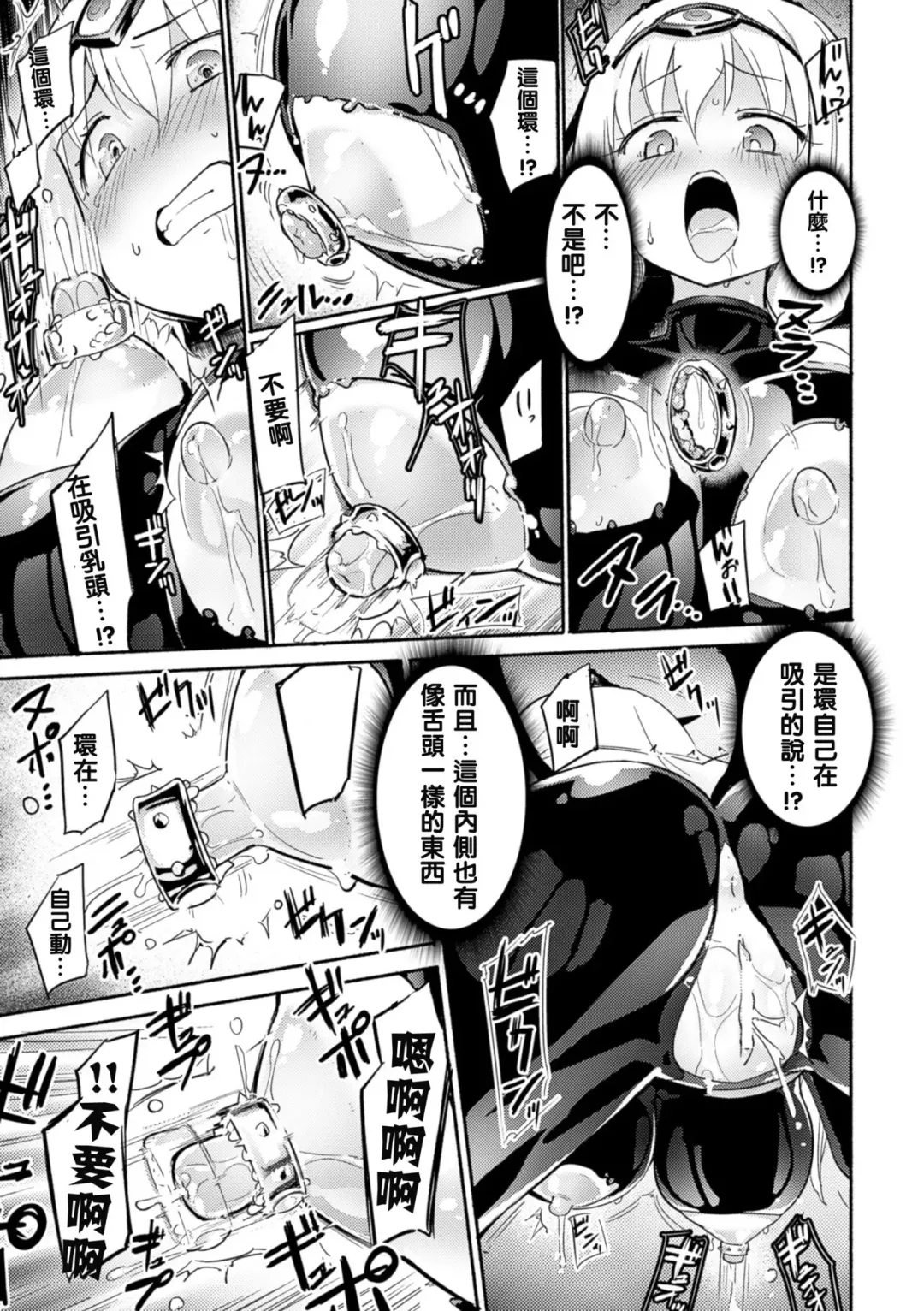 [Homura Subaru] Draculina Carmilla Ch. 1 Fhentai - Page 14