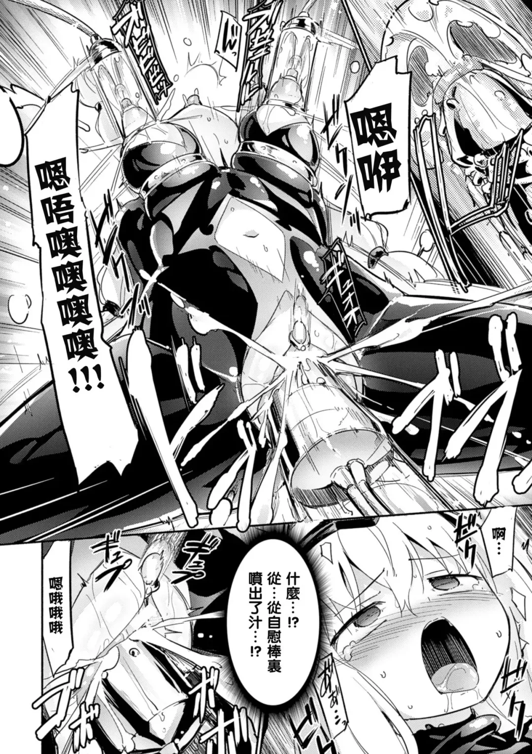 [Homura Subaru] Draculina Carmilla Ch. 1 Fhentai - Page 21