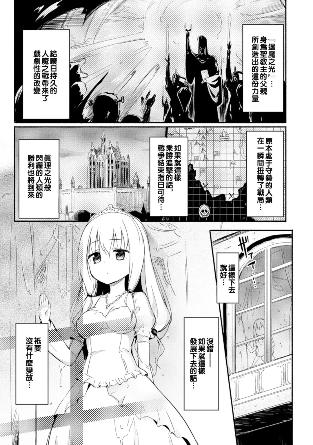 [Homura Subaru] Draculina Carmilla Ch. 1 Fhentai - Page 4
