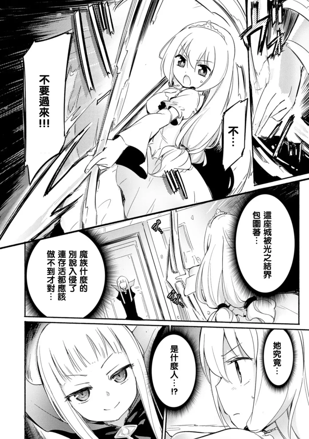 [Homura Subaru] Draculina Carmilla Ch. 1 Fhentai - Page 7