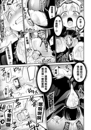 [Homura Subaru] Draculina Carmilla Ch. 1 Fhentai - Page 14