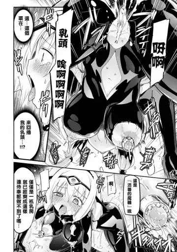 [Homura Subaru] Draculina Carmilla Ch. 1 Fhentai - Page 15