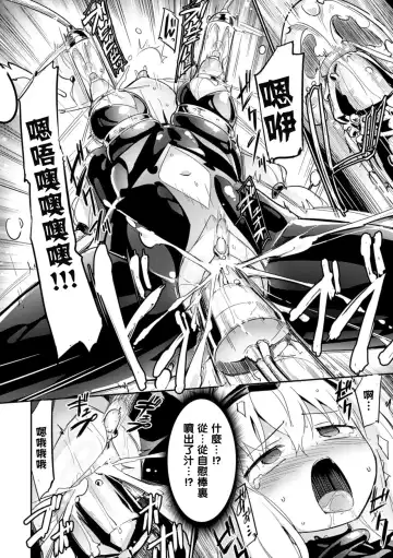 [Homura Subaru] Draculina Carmilla Ch. 1 Fhentai - Page 21