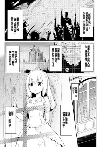 [Homura Subaru] Draculina Carmilla Ch. 1 Fhentai - Page 4
