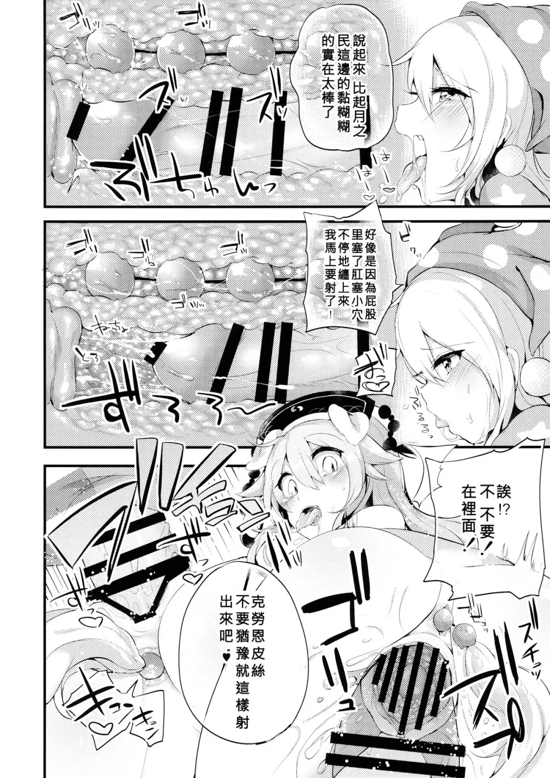 [Kaenuco] Mesuinu Junko no Rouka de Osanpo Fhentai - Page 14