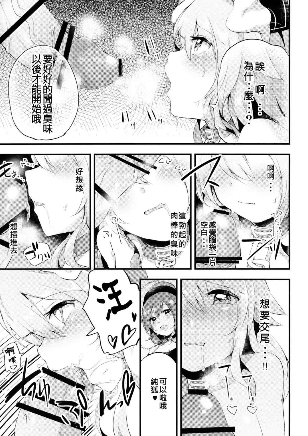 [Kaenuco] Mesuinu Junko no Rouka de Osanpo Fhentai - Page 17