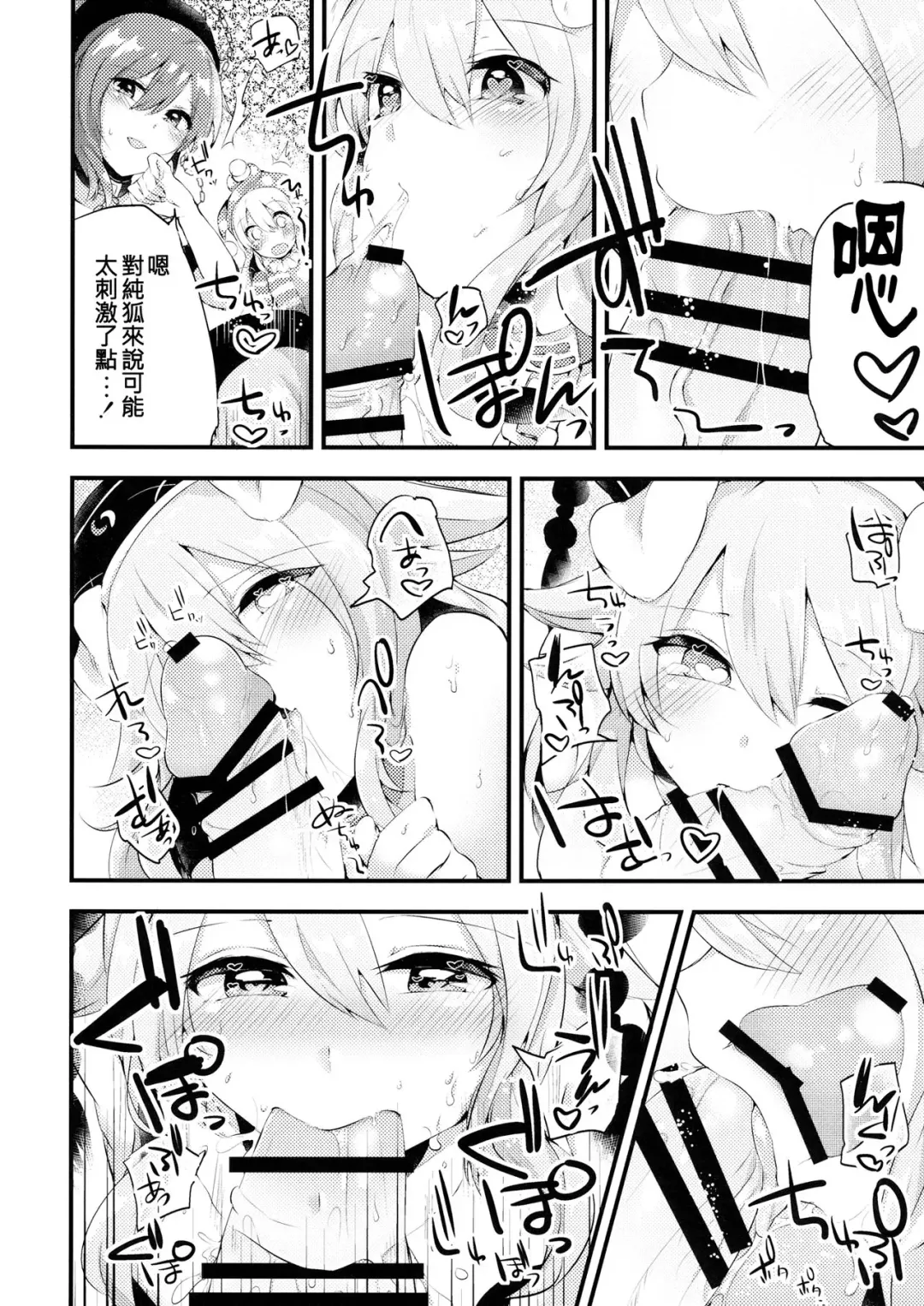 [Kaenuco] Mesuinu Junko no Rouka de Osanpo Fhentai - Page 18