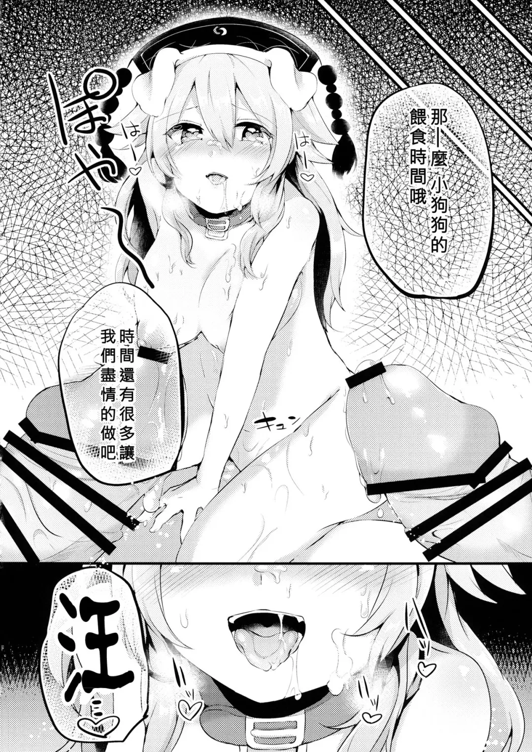 [Kaenuco] Mesuinu Junko no Rouka de Osanpo Fhentai - Page 24