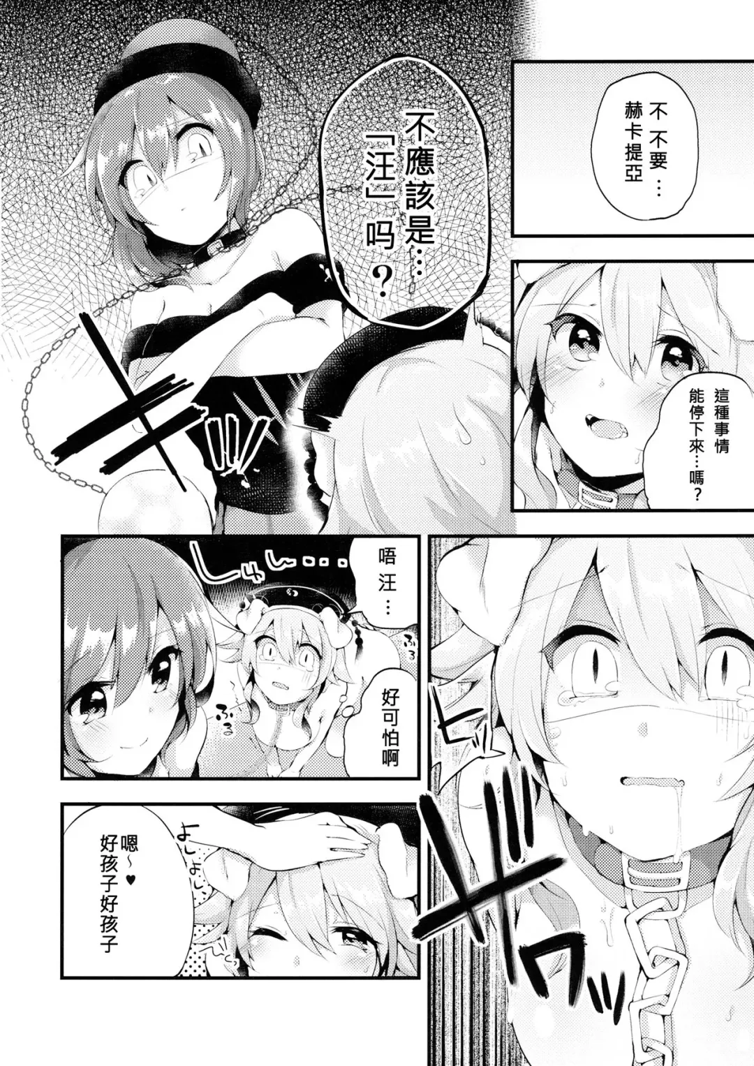 [Kaenuco] Mesuinu Junko no Rouka de Osanpo Fhentai - Page 6