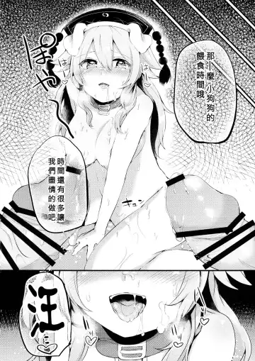 [Kaenuco] Mesuinu Junko no Rouka de Osanpo Fhentai - Page 24