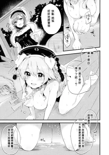 [Kaenuco] Mesuinu Junko no Rouka de Osanpo Fhentai - Page 3