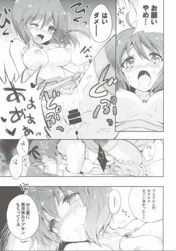 [Yukiwo] Motomu Yukiho no Keiketsu Fhentai - Page 16