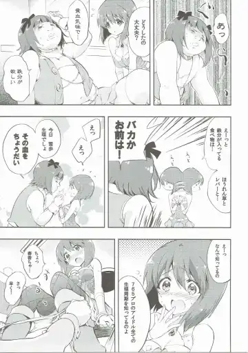 [Yukiwo] Motomu Yukiho no Keiketsu Fhentai - Page 4