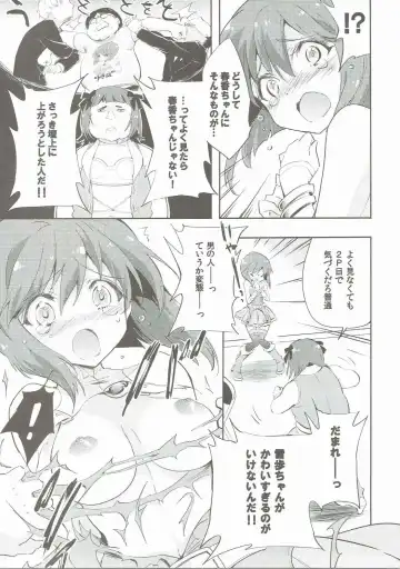 [Yukiwo] Motomu Yukiho no Keiketsu Fhentai - Page 8