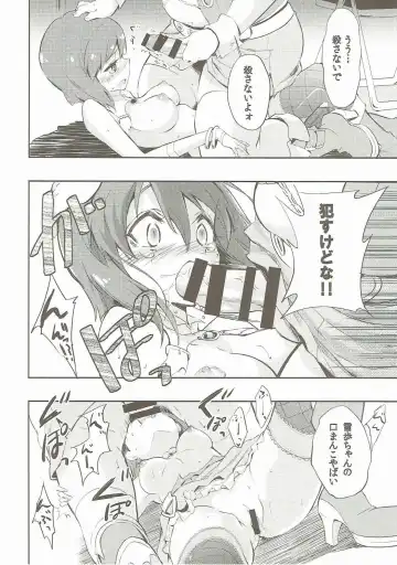 [Yukiwo] Motomu Yukiho no Keiketsu Fhentai - Page 9