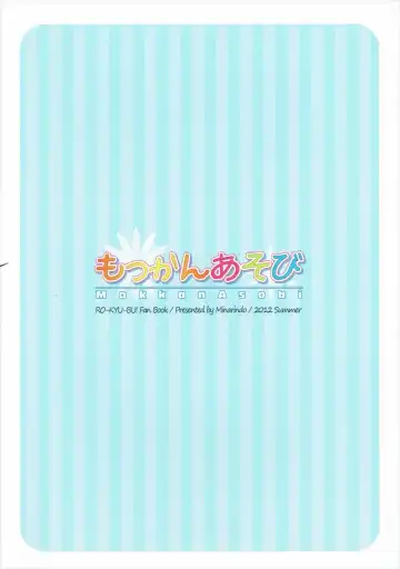 [Minami Sei] Mokkan Asobi Fhentai - Page 14