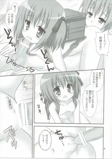 [Minami Sei] Mokkan Asobi Fhentai - Page 8