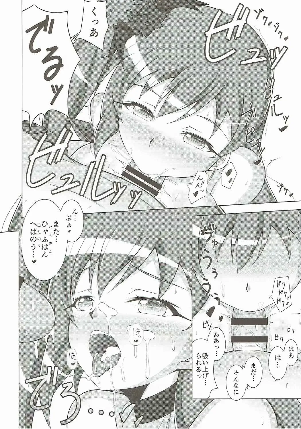 [Bunny] Phoenix Dream 2 Fhentai - Page 11