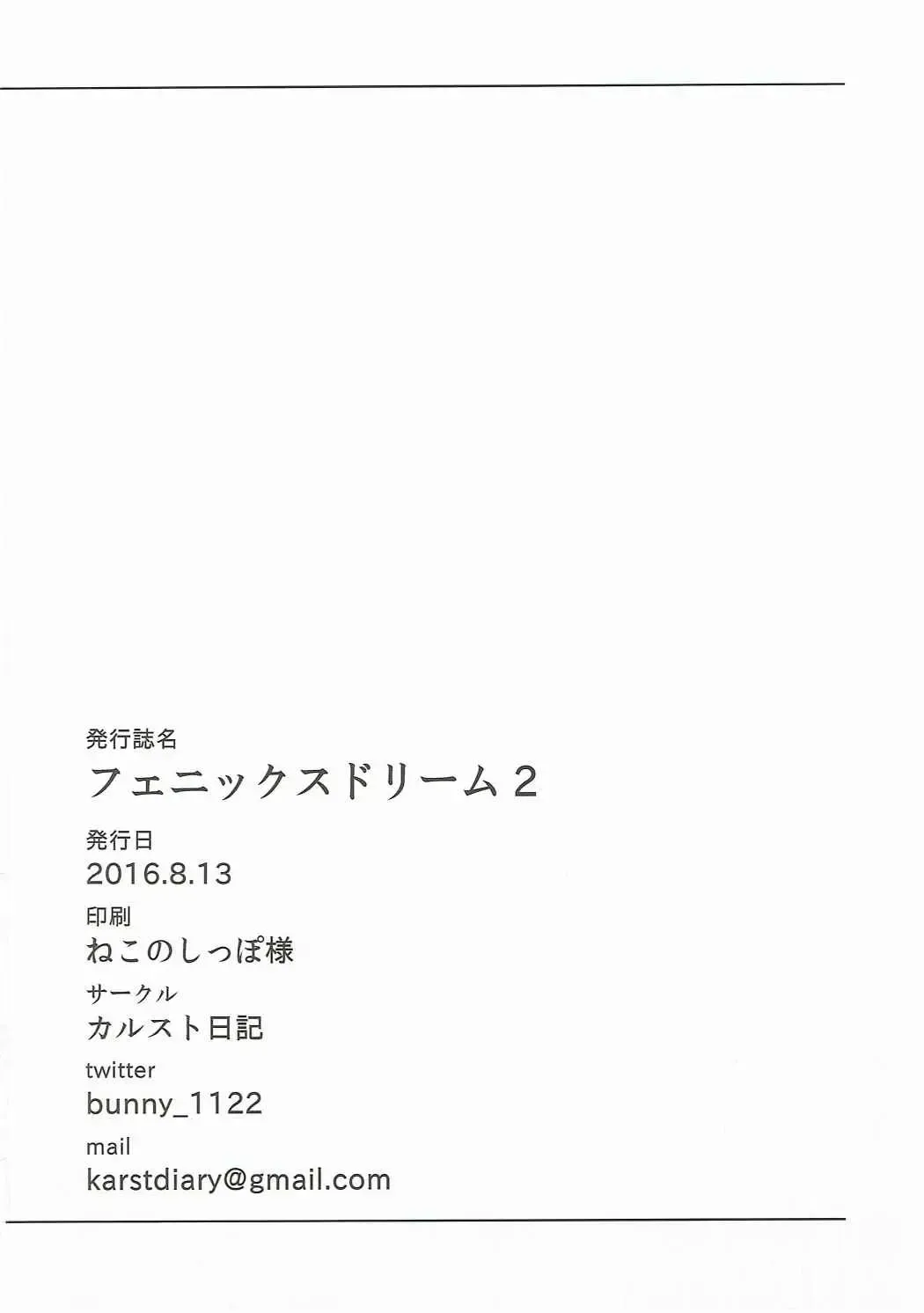 [Bunny] Phoenix Dream 2 Fhentai - Page 21