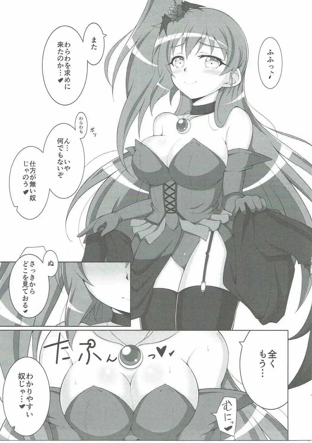 [Bunny] Phoenix Dream 2 Fhentai - Page 4