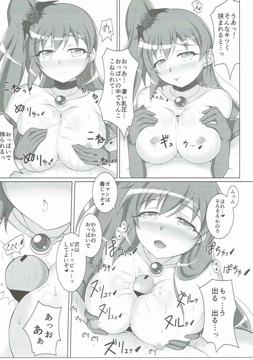 [Bunny] Phoenix Dream 2 Fhentai - Page 6