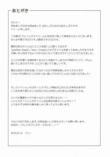 [Bunny] Phoenix Dream 2 Fhentai - Page 19