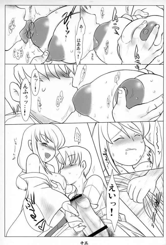 [Konmori] 雪融水 Fhentai - Page 12