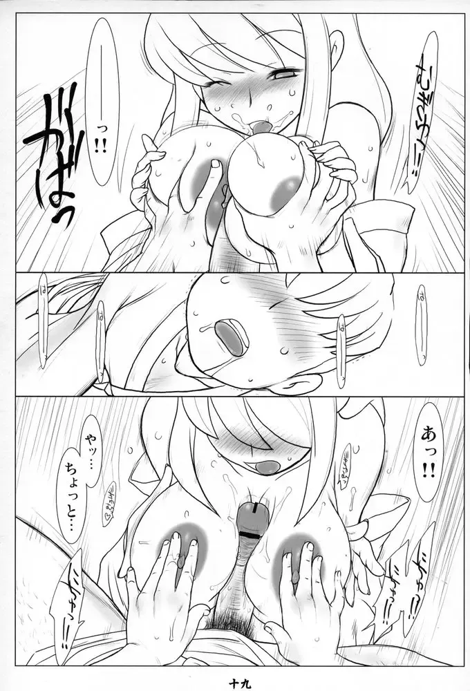 [Konmori] 雪融水 Fhentai - Page 18